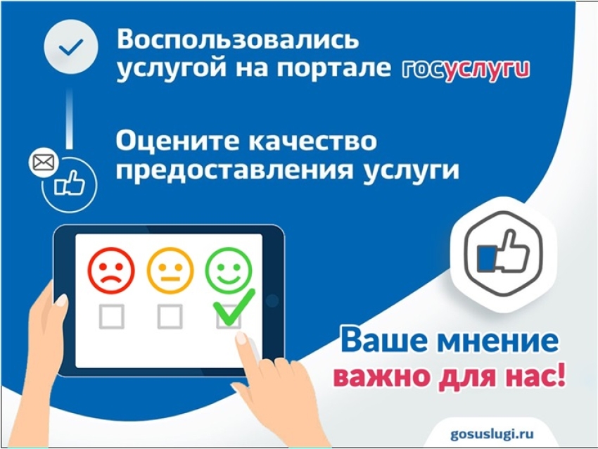 ​Госуслуги, это – просто, быстро и удобно!